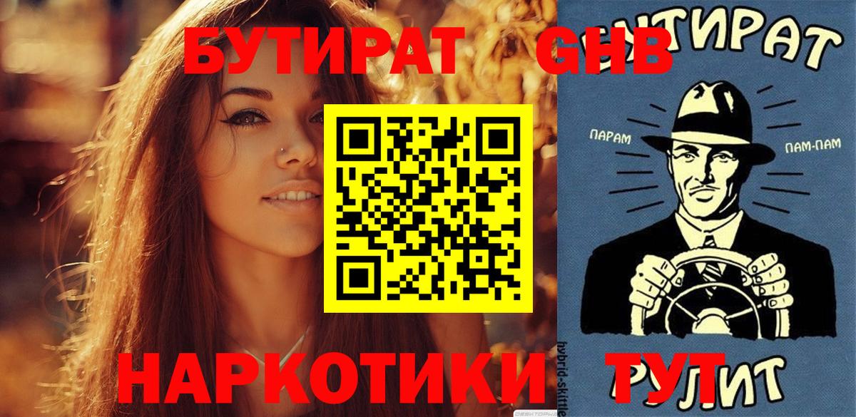 Соликамск  Бутират оксана  Вход с VPN 