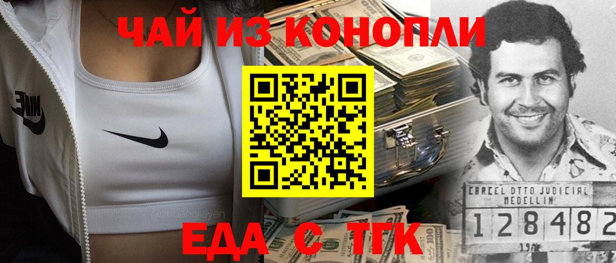 Соликамск  Еда ТГК марихуана  Вход с VPN 