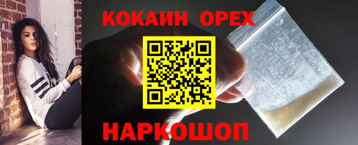 Cocaine Эквадор Соликамск