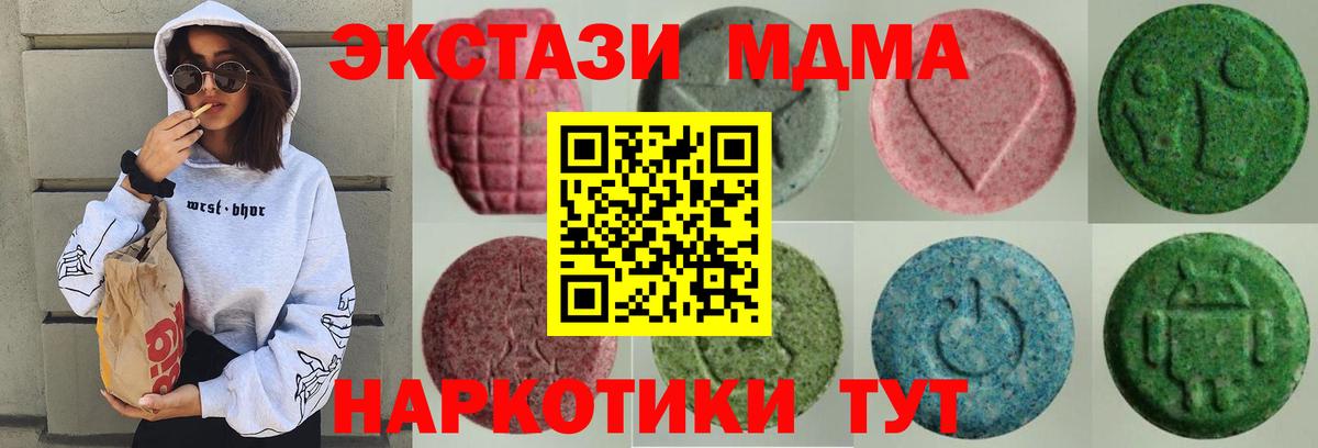 купить наркоту  Вход с VPN  Соликамск  Экстази ешки  ЭКСТАЗИ 99%  Ecstasy 