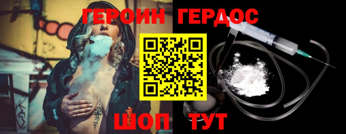 ГЕРОИН Афган Соликамск