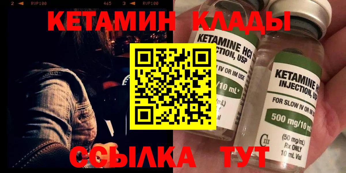 КЕТАМИН VHQ Соликамск
