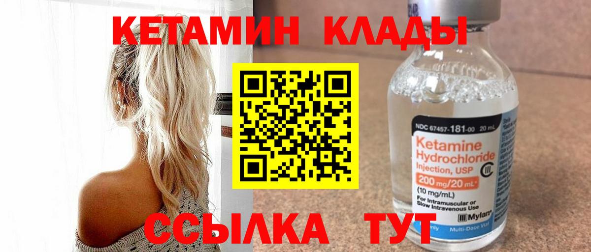 Кетамин ketamine  КЕТАМИН ketamine  Вход с VPN  Соликамск 
