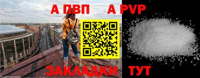 молекула духа Будённовск