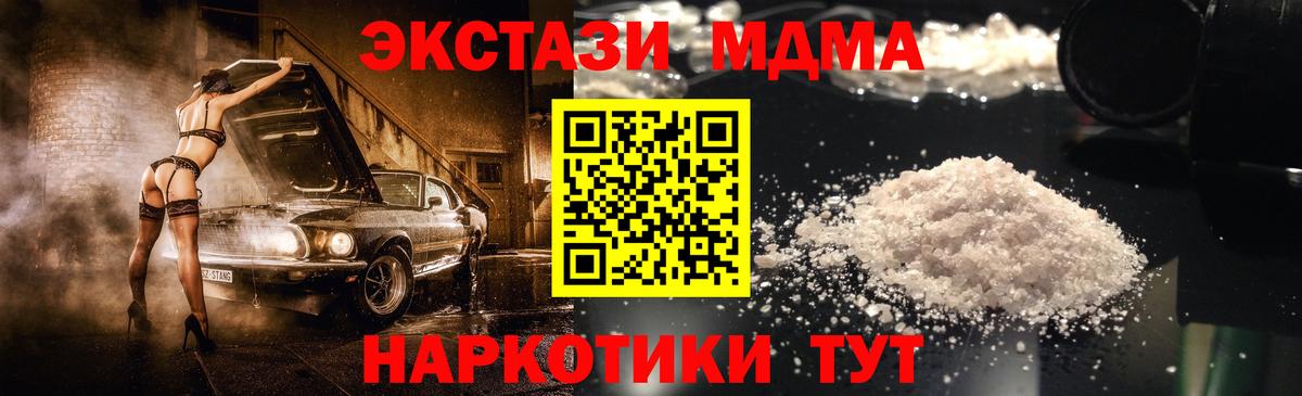 MDMA Molly  Вход с VPN  MDMA Molly  MDMA  Соликамск 