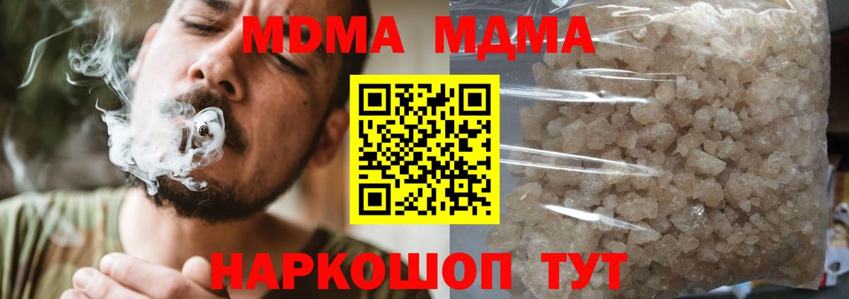 МДМА crystal Соликамск