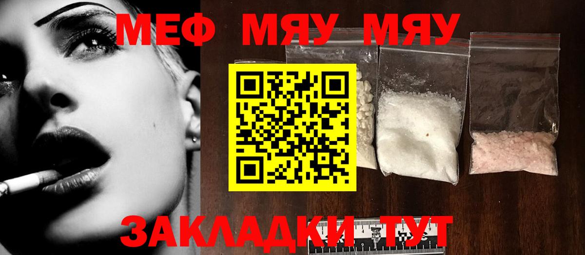 МЕФ мука  Вход с VPN  Соликамск  Мефедрон  Мефедрон кристаллы 