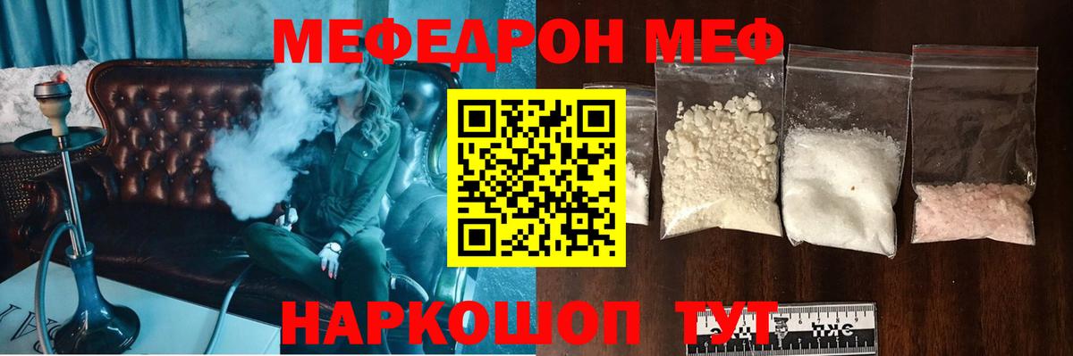 Меф мяу мяу кристаллы Соликамск