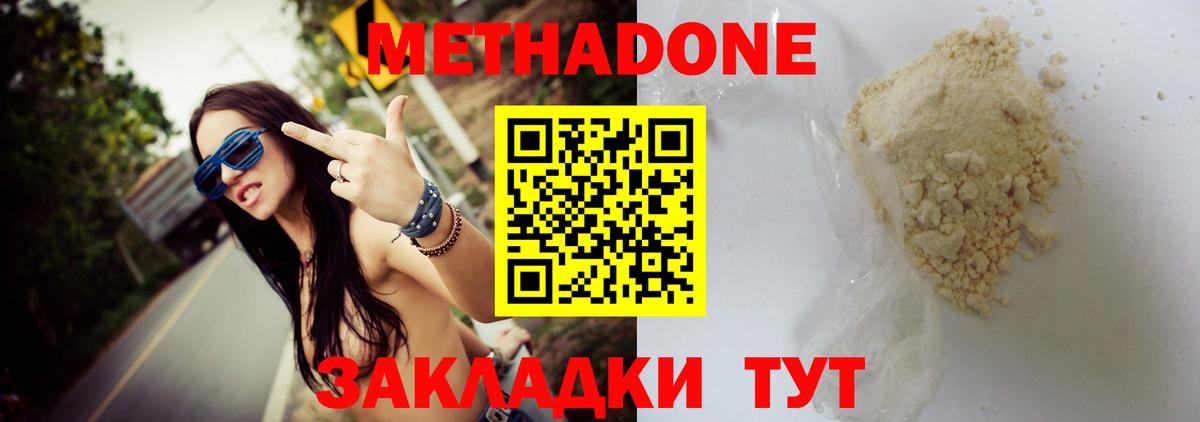 Метадон кристалл  Вход с VPN  Соликамск  Метадон кристалл 