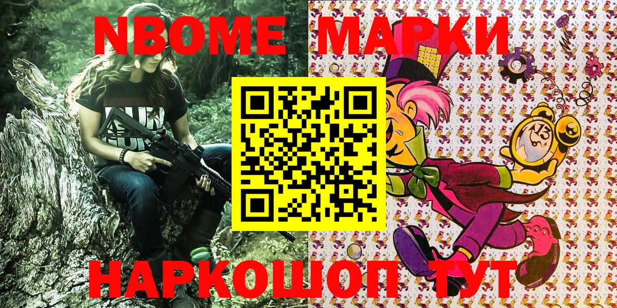 Наркотические марки  Вход с VPN  Соликамск  Марки NBOMe 1,5мг 