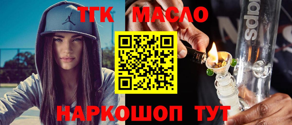 ТГК жижа  Вход с VPN  гидра маркетплейс  Соликамск 